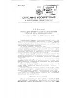 Машина для автоматической резки пробковых стержней на пластинки-вкладыши Машина для автоматической резки пробковых стержней на пластинки-вкладыши