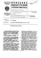 Механизм подачи заготовок Механизм подачи заготовок