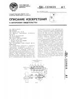 Установка для резки железобетона Установка для резки железобетона