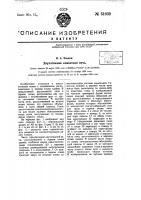 Двухэтажная комнатная печь Двухэтажная комнатная печь