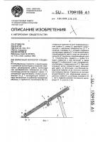Солнечный коллектор клещенка Солнечный коллектор клещенка