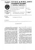 Амортизатор Амортизатор