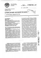 Устройство для перемешивания и транспортирования сыпучих материалов Устройство для перемешивания и транспортирования сыпучих материалов