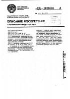 Способ приготовления фибробетонной смеси Способ приготовления фибробетонной смеси