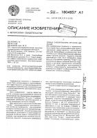 Способ прогнозирования эффективности экстракорпоральной гемосорбции при иммунозависимых заболеваниях органов дыхания Способ прогнозирования эффективности экстракорпоральной гемосорбции при иммунозависимых заболеваниях органов дыхания