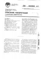 Способ исследования течения металла при прокатке и образец для его осуществления Способ исследования течения металла при прокатке и образец для его осуществления