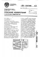 Устройство для моделирования удара твердых тел Устройство для моделирования удара твердых тел