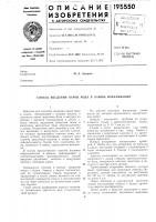 Способ введения паров йода в лампы накаливания