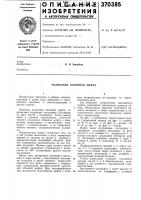 Роликовая обгонная муфта Роликовая обгонная муфта