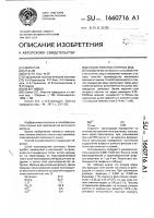 Способ очистки сточных вод Способ очистки сточных вод