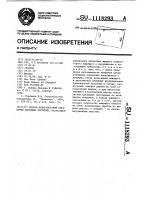 Способ поверхностной обработки дорожных покрытий Способ поверхностной обработки дорожных покрытий