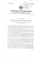 Способ электроразведки постоянным током Способ электроразведки постоянным током