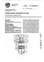 Шатунно-кривошипный узел двигателя внутреннего сгорания и способ его сборки Шатунно-кривошипный узел двигателя внутреннего сгорания и способ его сборки