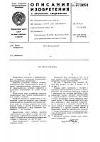 Узел тонарма Узел тонарма