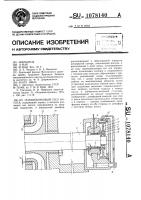 Подшипниковый узел насоса Подшипниковый узел насоса