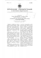 Устройство для измельчения бурых углей и удаления камней Устройство для измельчения бурых углей и удаления камней