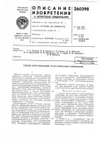 Способ приготовления гранулирования комбикорма Способ приготовления гранулирования комбикорма