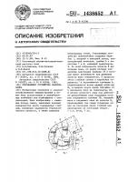 Очесывающее устройство льнокомбайна Очесывающее устройство льнокомбайна