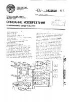 Счетчик реактивной энергии Счетчик реактивной энергии