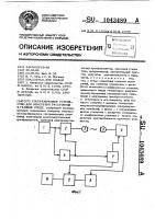 Ультразвуковое устройство для измерения расстояний в газовой среде Ультразвуковое устройство для измерения расстояний в газовой среде