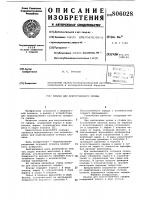 Клапан для искусственного сердца Клапан для искусственного сердца