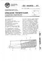 Вентиляционное устройство Вентиляционное устройство