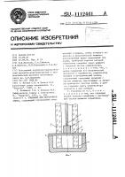 Токоввод для источников света Токоввод для источников света
