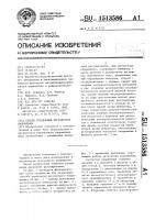 Способ управления регулятором напряжения Способ управления регулятором напряжения