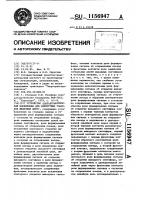 Устройство полуавтоматической блокировки для однопутных участков железных дорог Устройство полуавтоматической блокировки для однопутных участков железных дорог
