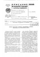 Способ получения тройных сополимеров этилена, винилацетата и винилового спирта Способ получения тройных сополимеров этилена, винилацетата и винилового спирта