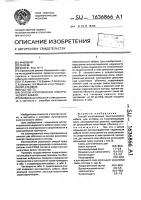 Способ изготовления электрического кабеля Способ изготовления электрического кабеля