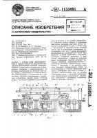 Стенд для динамических и обкаточных испытаний колесно- моторных блоков локомотивов Стенд для динамических и обкаточных испытаний колесно- моторных блоков локомотивов