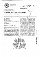 Устройство для сбора и уничтожения насекомых Устройство для сбора и уничтожения насекомых