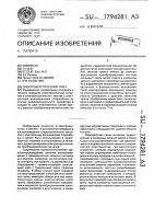 Электроакустический тракт Электроакустический тракт