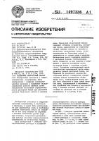 Временный инвентарный причал Временный инвентарный причал