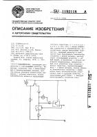 Одновибратор Одновибратор