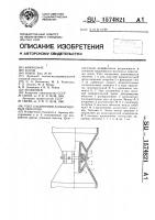 Узел соединения длинномерных оболочек Узел соединения длинномерных оболочек