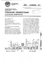 Способ монтажа строительных конструкций Способ монтажа строительных конструкций