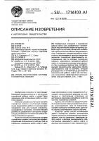 Способ эксплуатации системы газлифтных скважин Способ эксплуатации системы газлифтных скважин