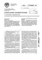 Способ лечения гипоксии плода в родах Способ лечения гипоксии плода в родах