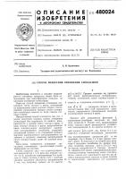 Способ измерения отношения сигнал шум Способ измерения отношения сигнал шум