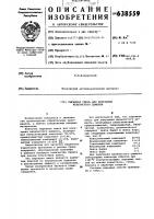 Сырьевая смесь для получения железистого цемента Сырьевая смесь для получения железистого цемента