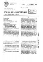 Способ разработки рудных месторождений Способ разработки рудных месторождений