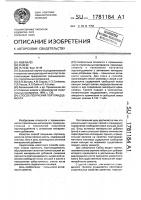 Способ получения портландцемента Способ получения портландцемента