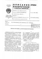 Всесоюзная i i ijallsjisjii -,-.лмн1.с s'ia/fc би&л;- ю^1:кд i ,._ t Всесоюзная i i ijallsjisjii -,-.лмн1.с s'ia/fc би&л;- ю^1:кд i ,._ t