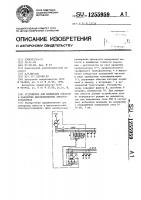 Устройство для измерения емкости в заводских высоковольтных электроустановках Устройство для измерения емкости в заводских высоковольтных электроустановках