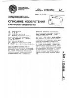 Способ очистки воды от ионов натрия и жесткости Способ очистки воды от ионов натрия и жесткости
