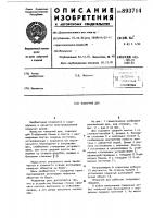 Плавучий док Плавучий док