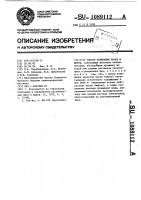 Способ рафинации масел и жиров Способ рафинации масел и жиров
