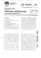 Грузоподъемная площадка крана-штабелера Грузоподъемная площадка крана-штабелера